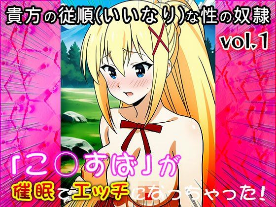 【同人CG集】こ○すば 1 サンプル4ページ目