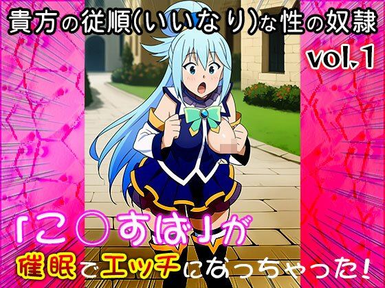 【同人CG集】こ○すば 1 サンプル5ページ目