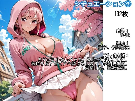 フル勃起シチュエーション  ワンピース  レベッカ編 サンプル8ページ目