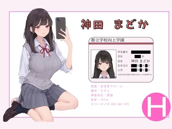 都立学校向上学園 オレのハメ撮り図鑑 サンプル3ページ目