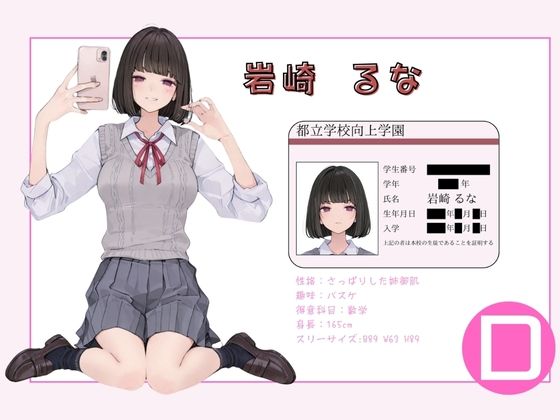 都立学校向上学園 オレのハメ撮り図鑑 サンプル4ページ目