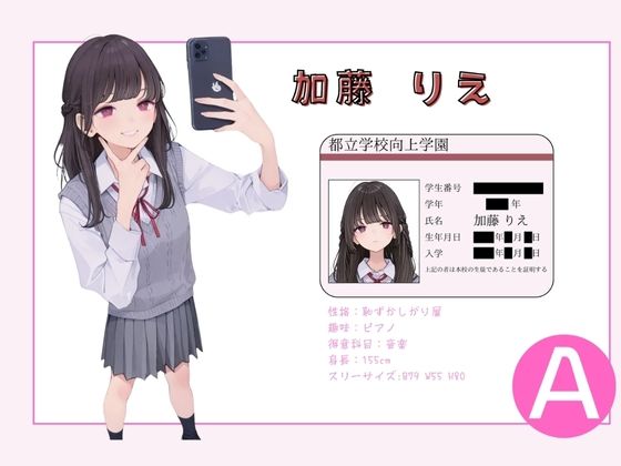都立学校向上学園 オレのハメ撮り図鑑 サンプル5ページ目