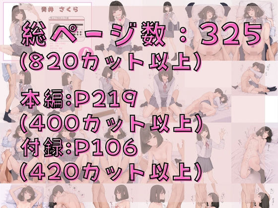 都立学校向上学園 オレのハメ撮り図鑑 サンプル6ページ目
