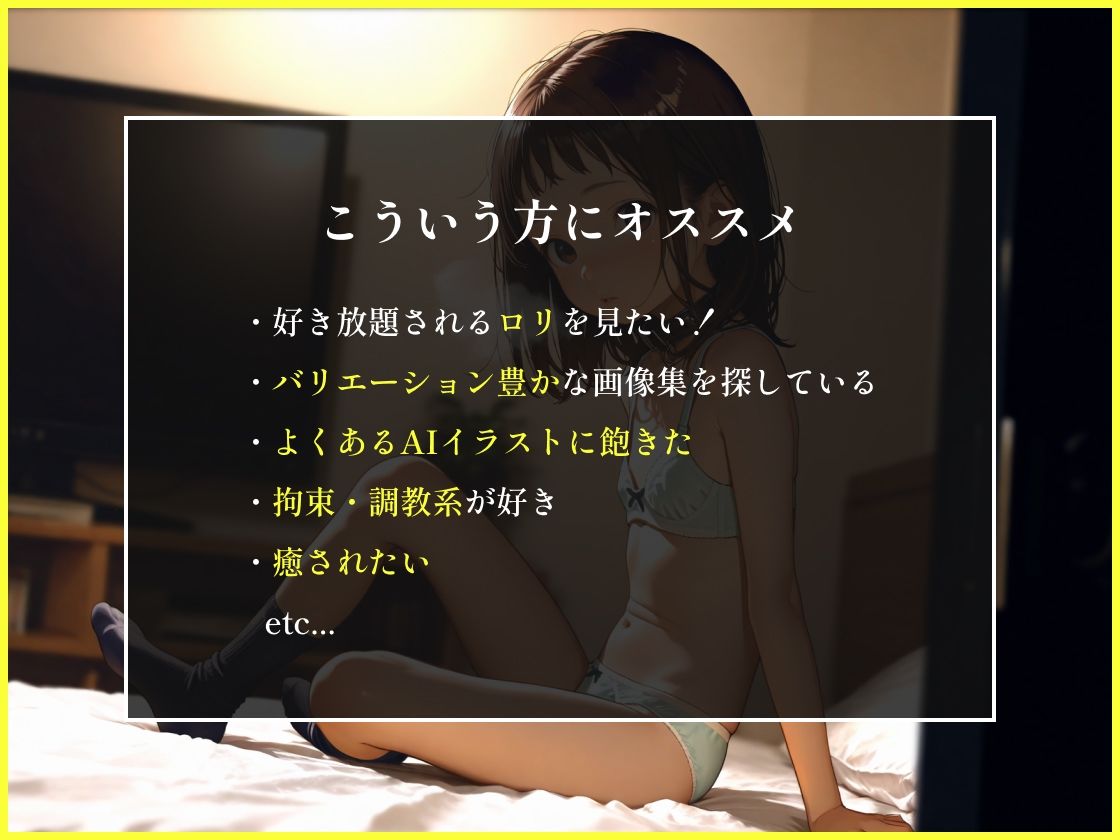 おじのペット堕ち少女 サンプル2ページ目