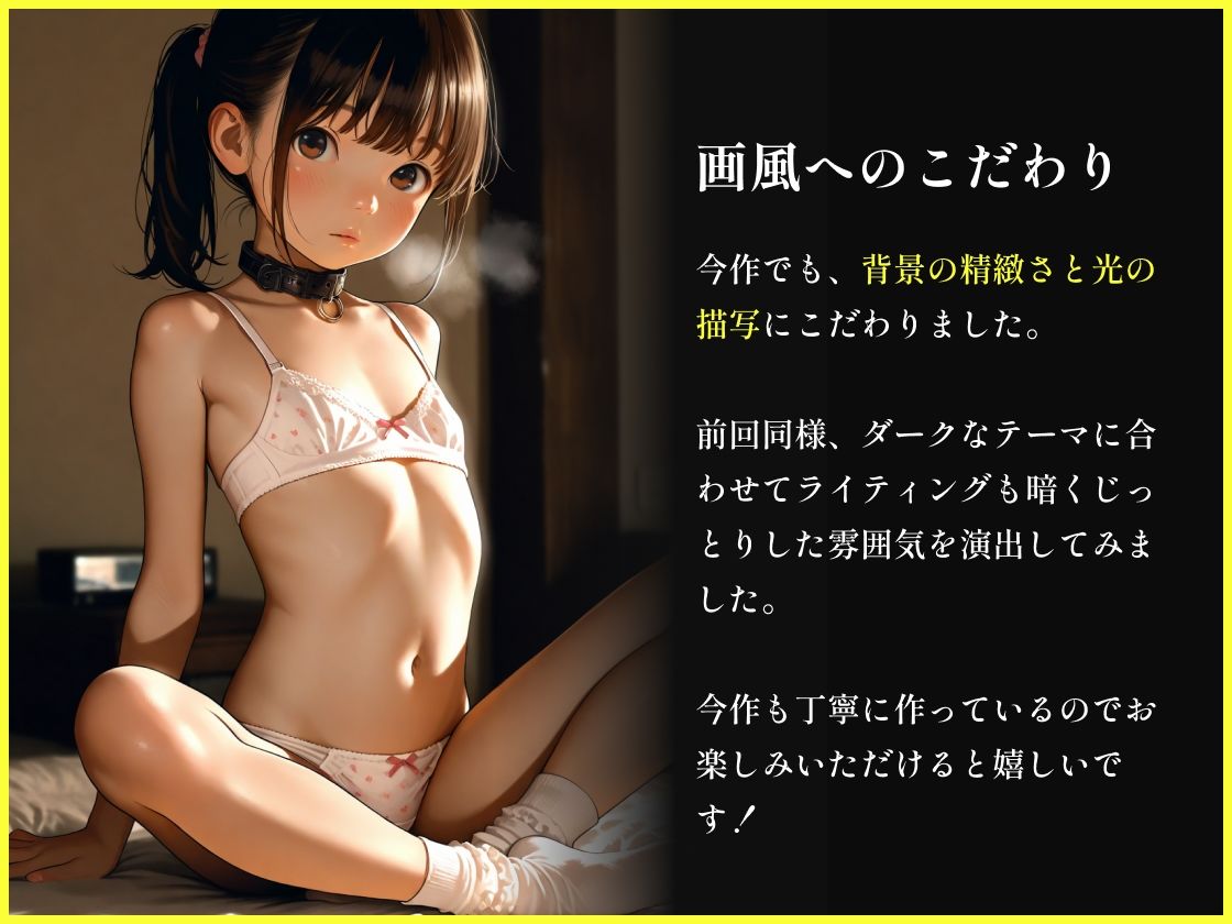 おじのペット堕ち少女 サンプル4ページ目
