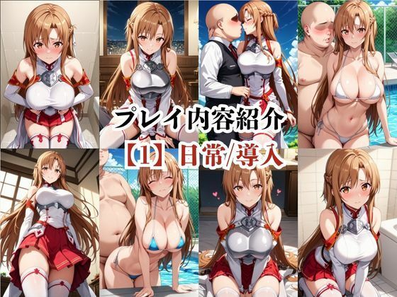 あのヒロインと禁断浮気SEX〜結城明○奈編〜 サンプル4ページ目