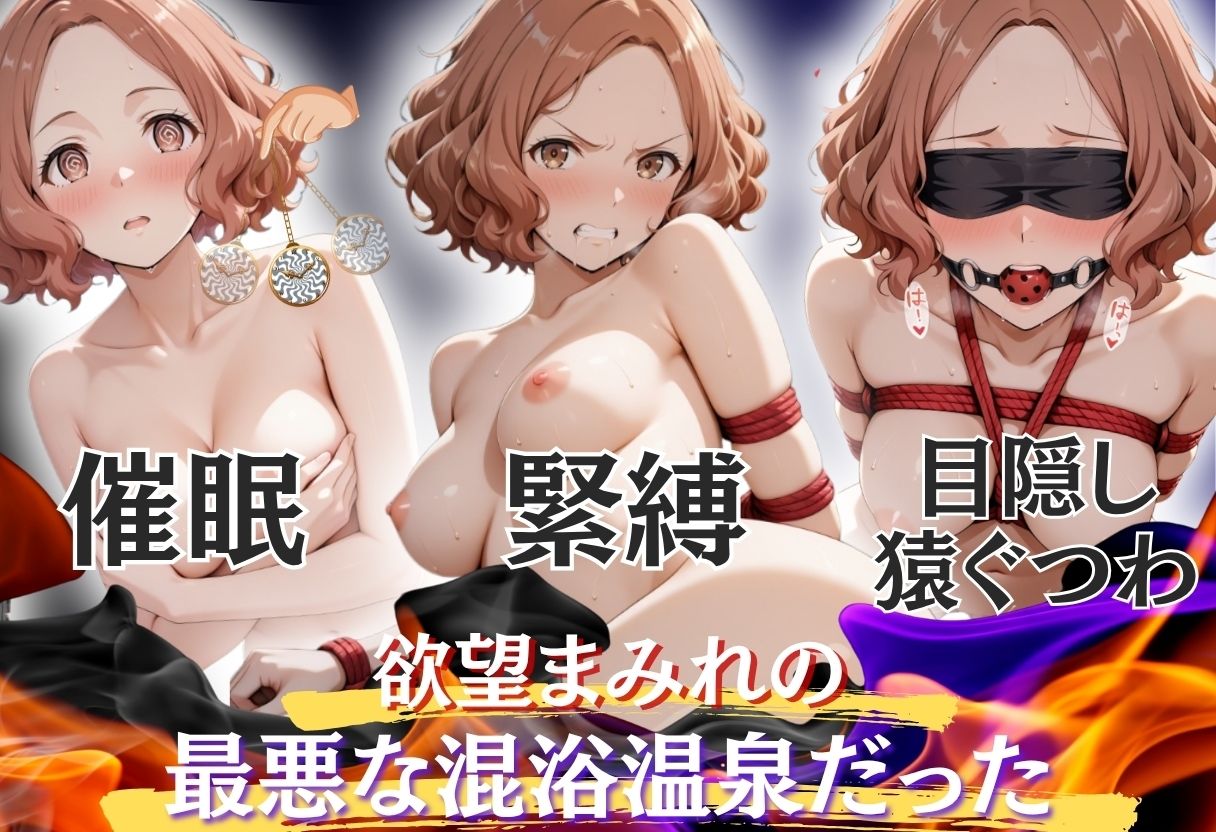 【混浴温泉宿】ペルソナ◯〜奥村◯編〜 サンプル2ページ目