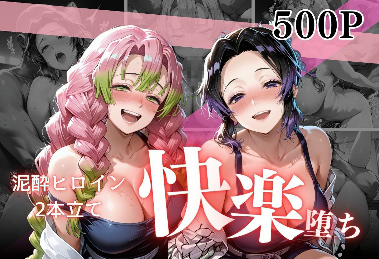 泥●お持ち帰りの夜Vol.1 サンプル1ページ目