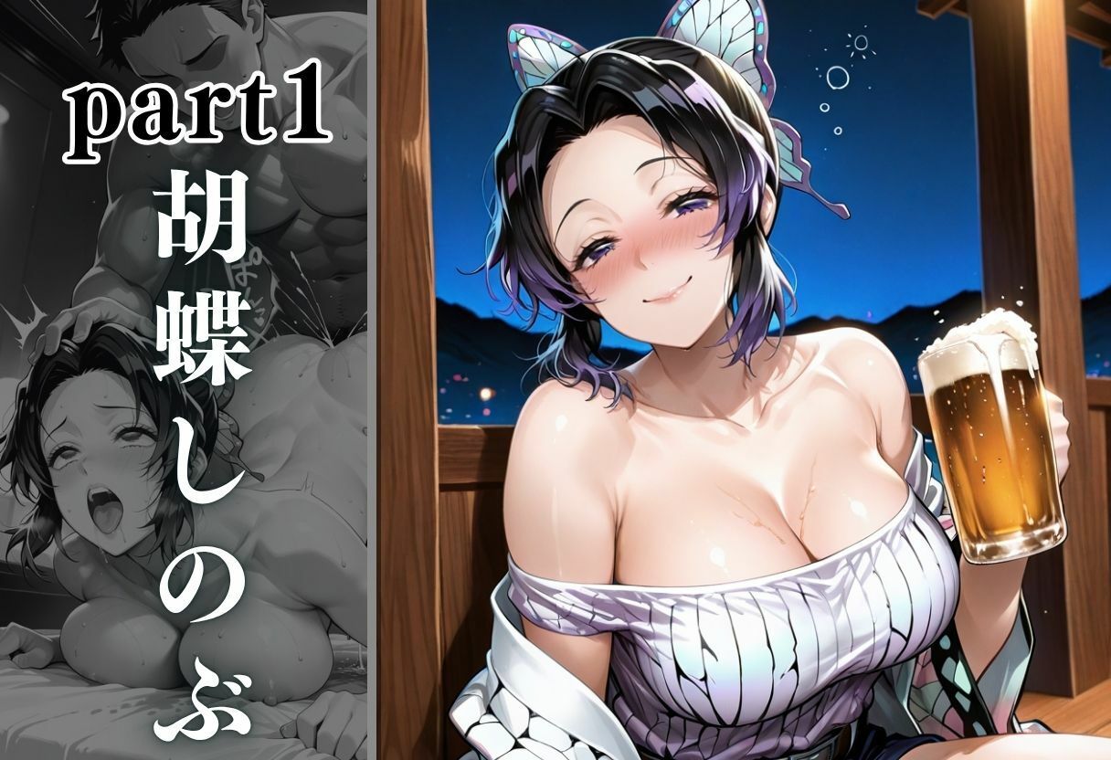 泥●お持ち帰りの夜Vol.1 サンプル3ページ目