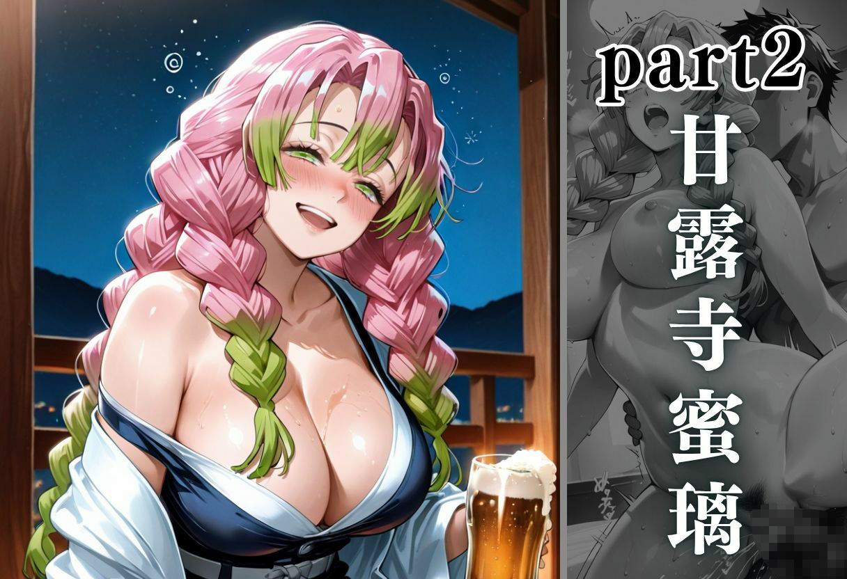 泥●お持ち帰りの夜Vol.1 サンプル4ページ目
