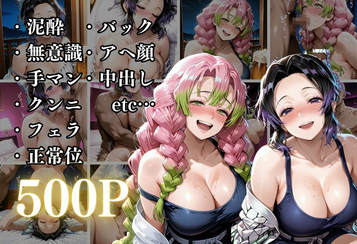 泥●お持ち帰りの夜Vol.1 サンプル10ページ目