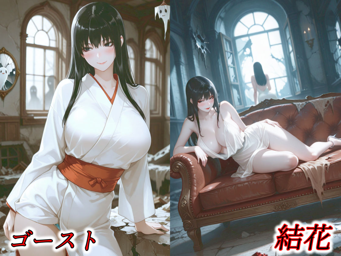 京香・結花・小春  Halloween Collection ゴースト＆シスター サンプル3ページ目