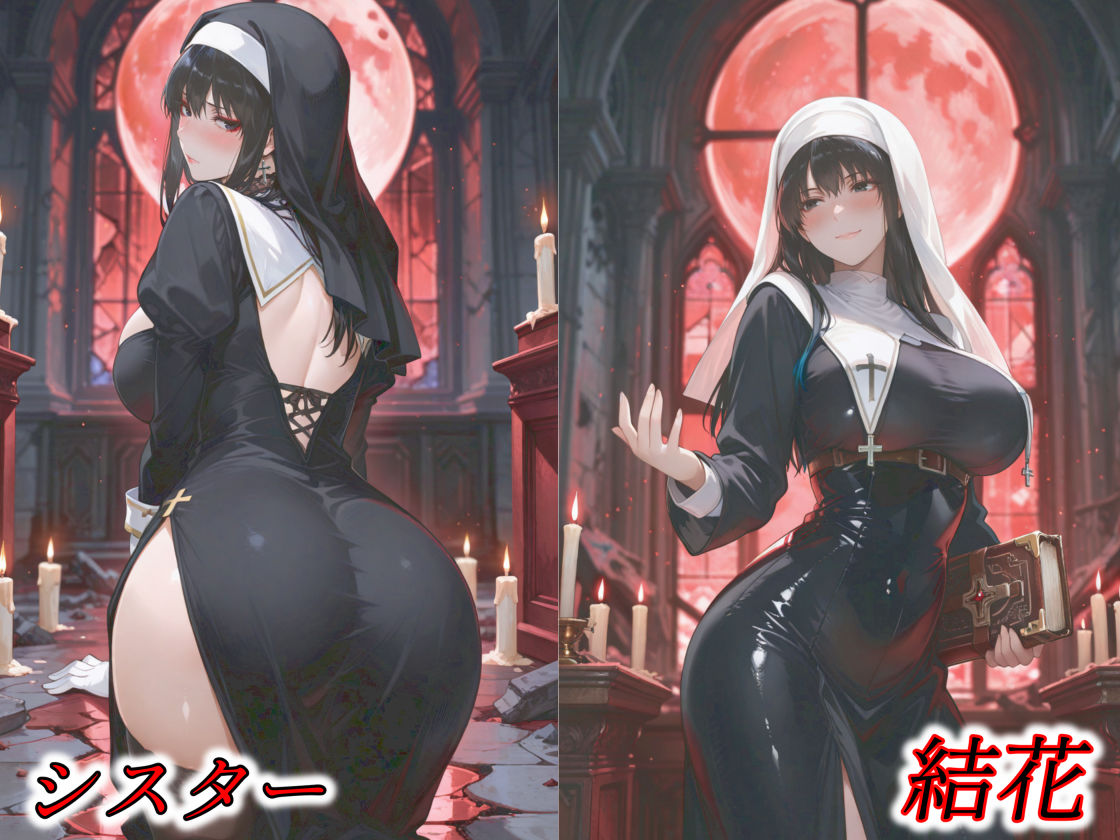 京香・結花・小春  Halloween Collection ゴースト＆シスター サンプル4ページ目