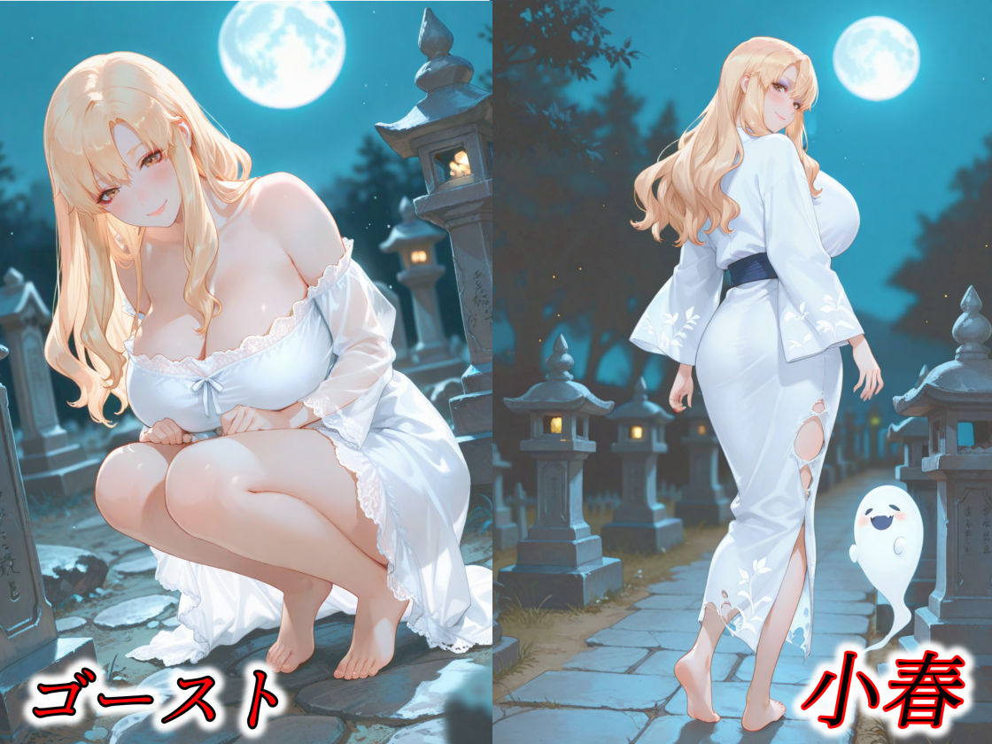 京香・結花・小春  Halloween Collection ゴースト＆シスター サンプル5ページ目