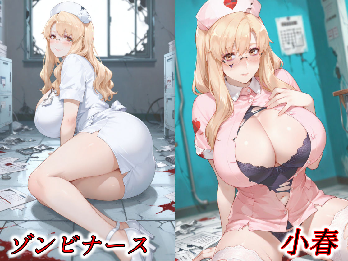 京香・結花・小春 Halloween Collection ゾンビナース＆マミー サンプル5ページ目