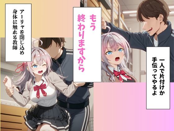 わたしは絶対あきらめない サンプル2ページ目