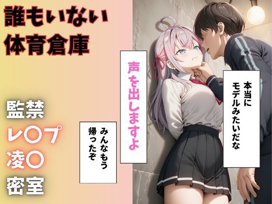 わたしは絶対あきらめない サンプル3ページ目