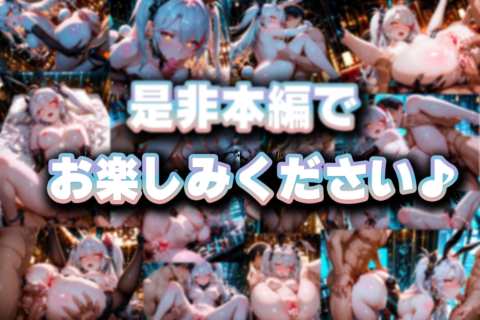 言いなり敗北ヒロイン！アズー〇レーン/プリンツ〇イゲン〜従順バニーコスチューム編〜 サンプル10ページ目