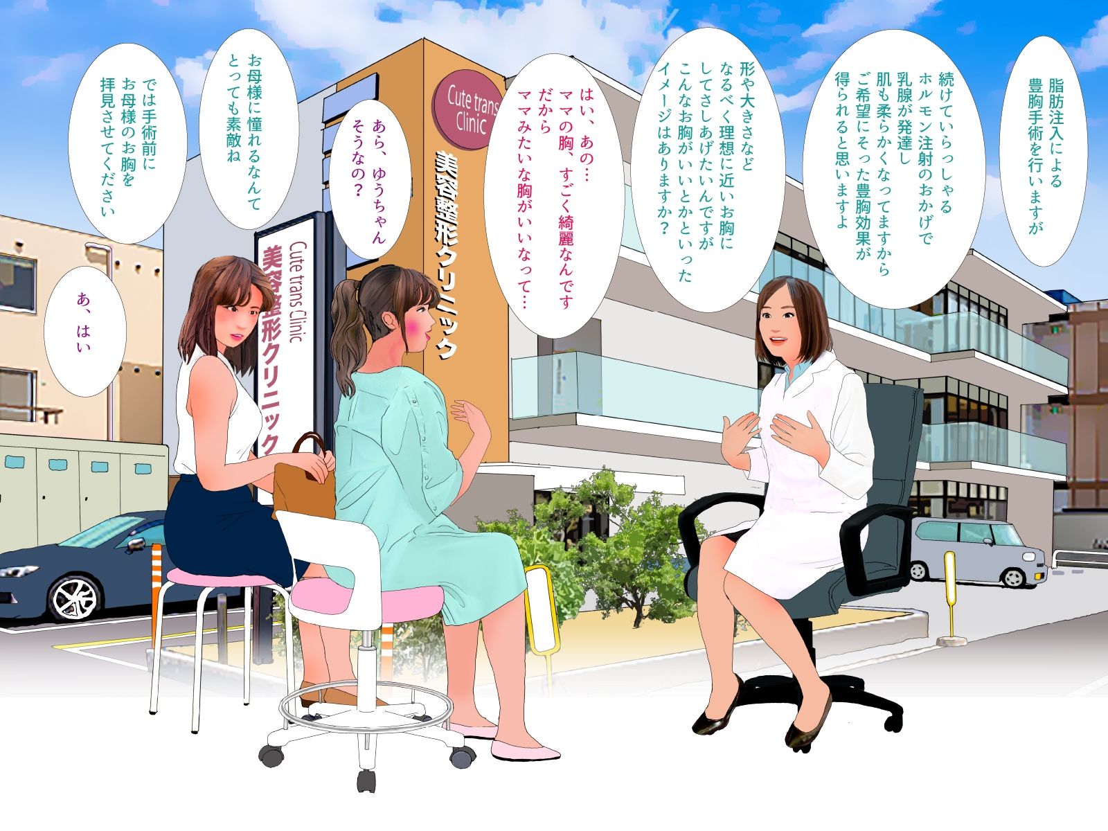 男の娘漫画「幼なじみのゆうすけがだんだん女の子になっていく。」女性ホルモンと豊胸手術編 サンプル3ページ目