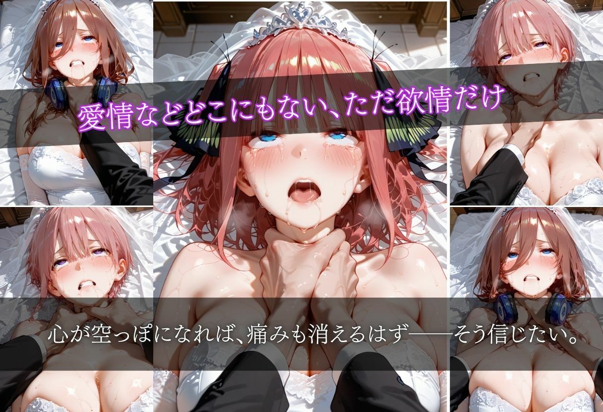 借金返済のため望まぬ結婚をした結果VOL.1 サンプル7ページ目