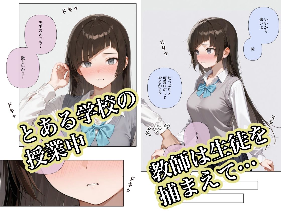 貞操観念のゆるい教室4 サンプル1ページ目