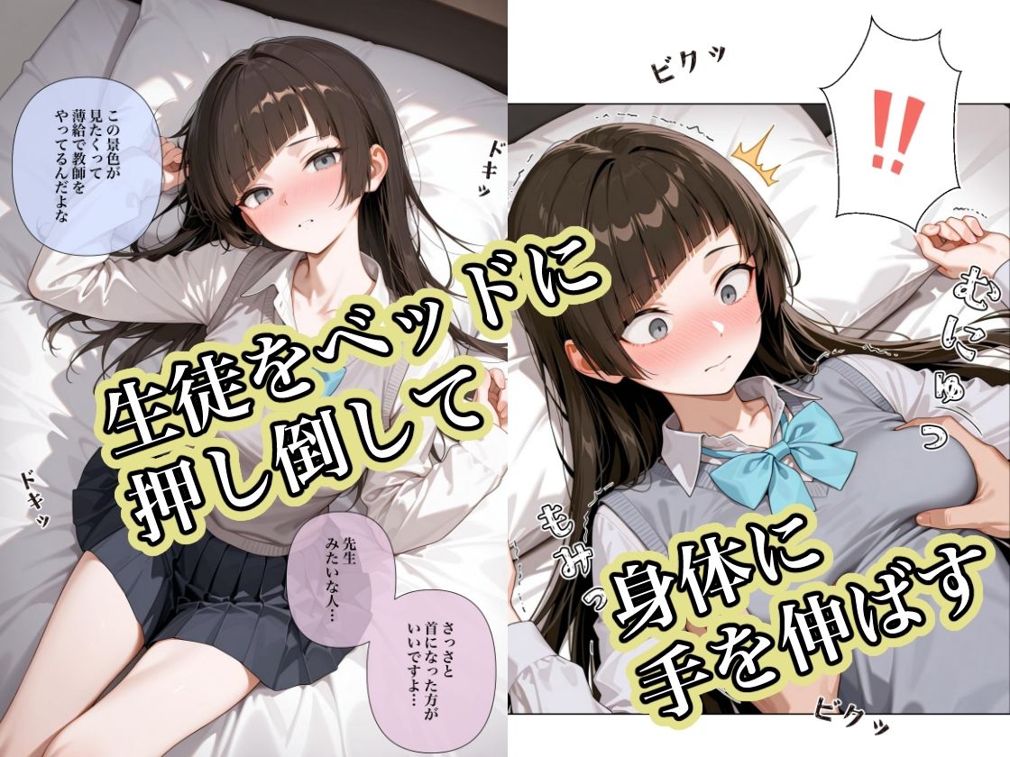 貞操観念のゆるい教室4 サンプル2ページ目