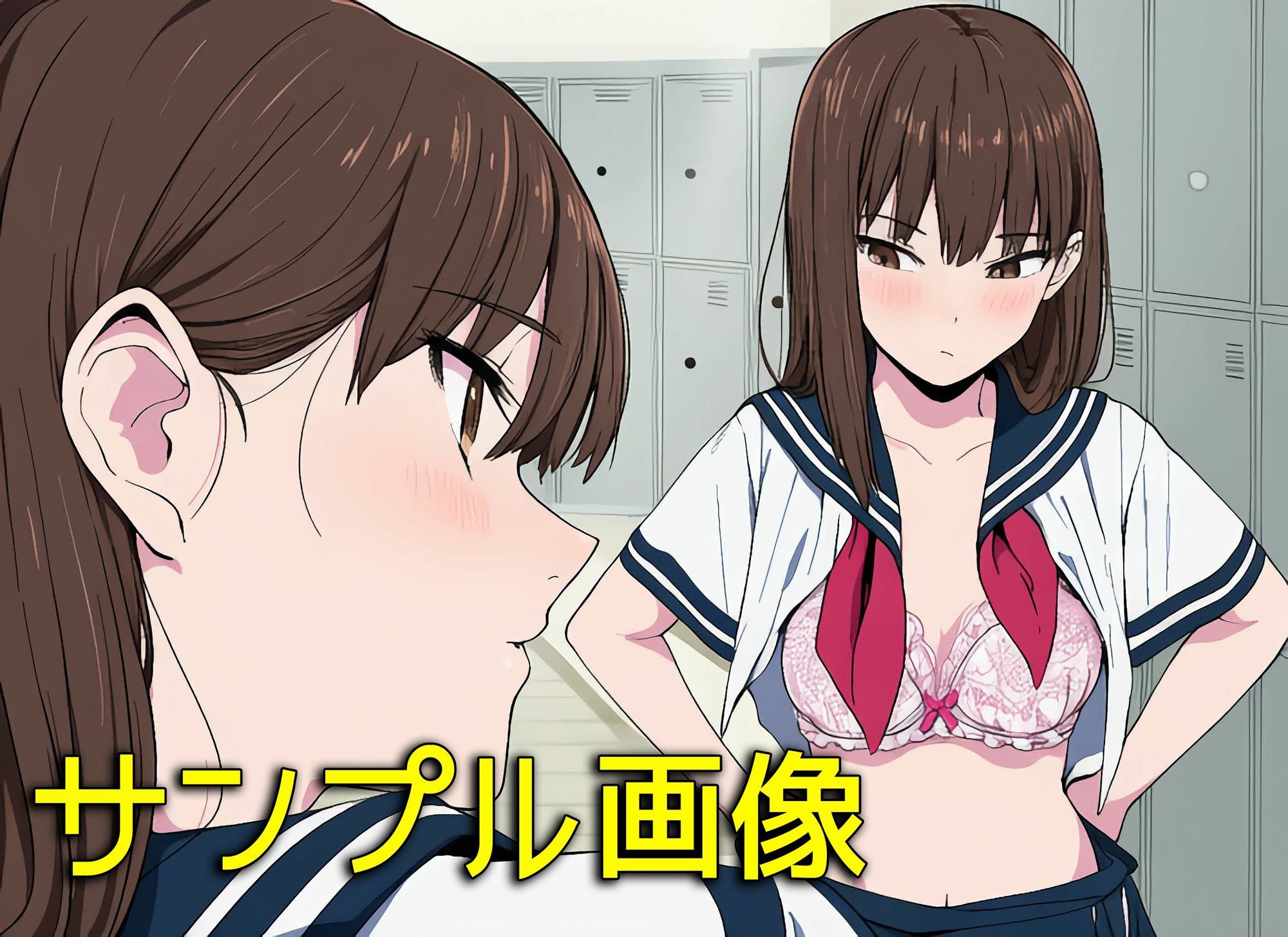 僕は同級生の生着替えに興奮する サンプル7ページ目