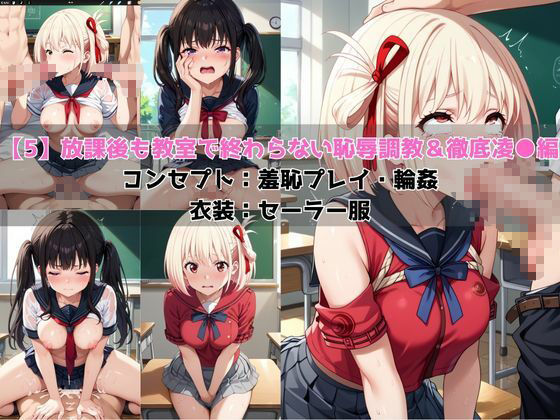 学校の性処理委員に任命されてしまった井●上たきな＆錦●千束の日常 サンプル7ページ目