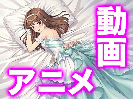 【ドレス美少女45】「花たちの祝福」ドレスでオナニー動画