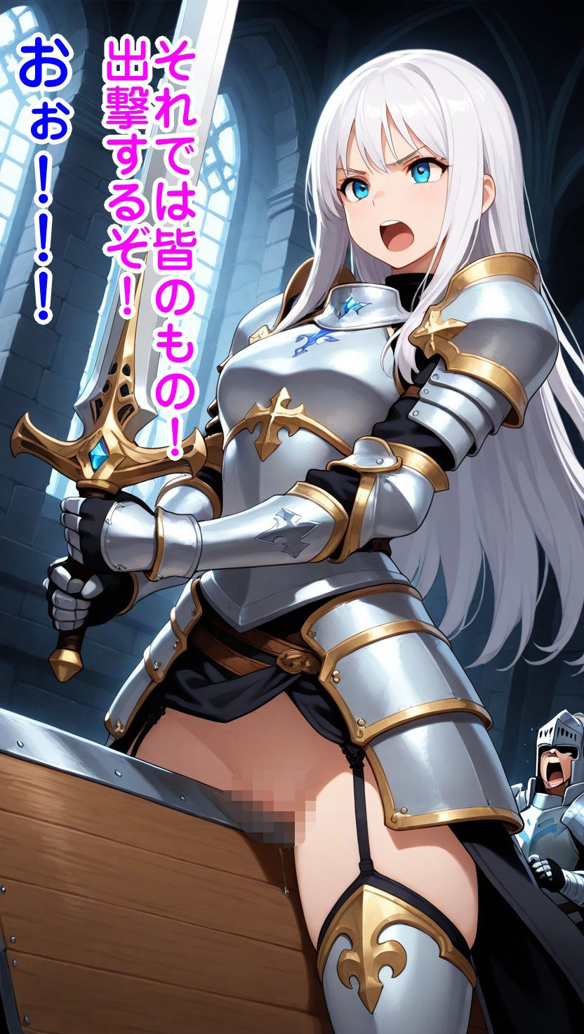 洗脳済みの聖騎士様 サンプル4ページ目