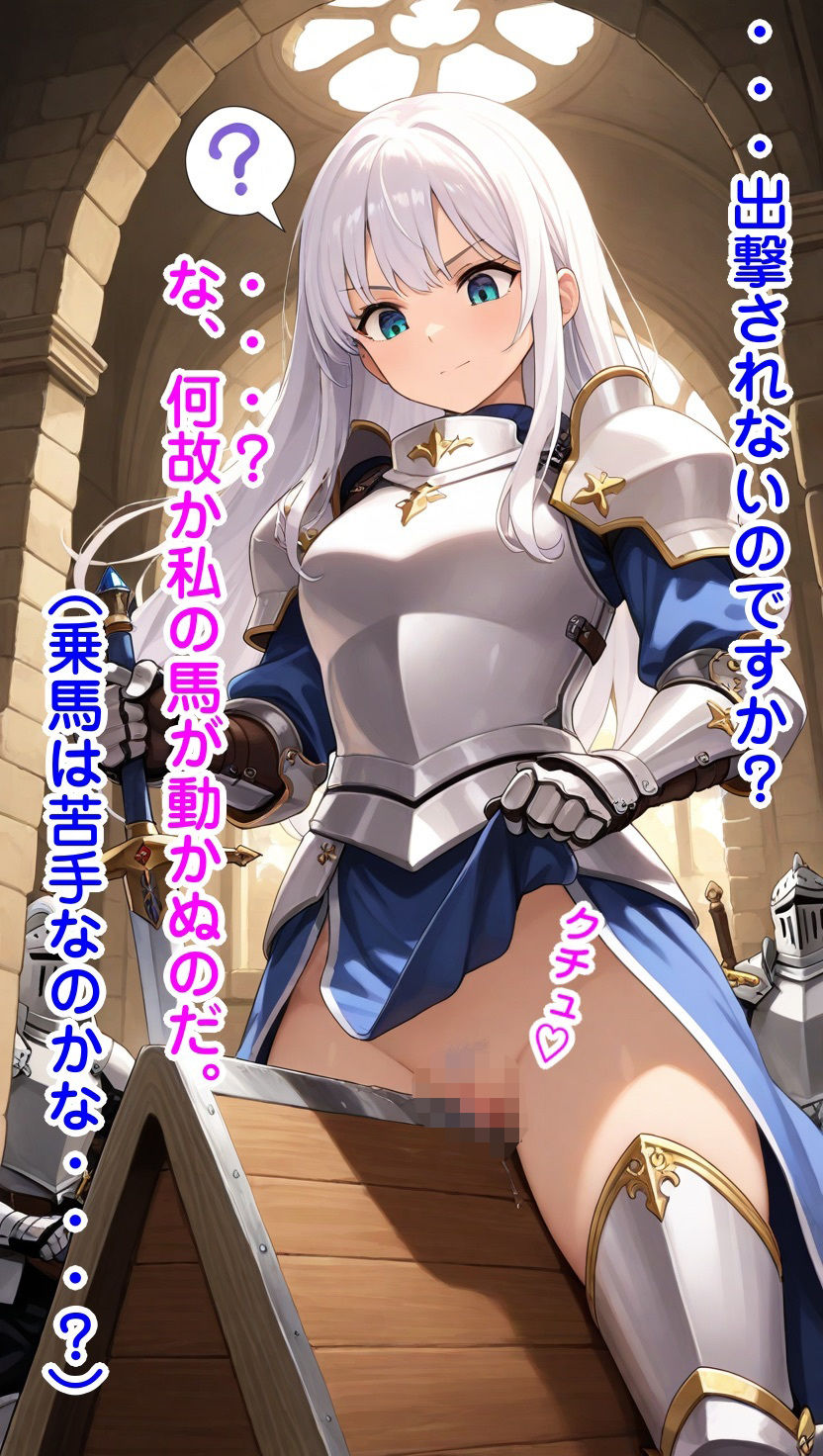 洗脳済みの聖騎士様 サンプル5ページ目