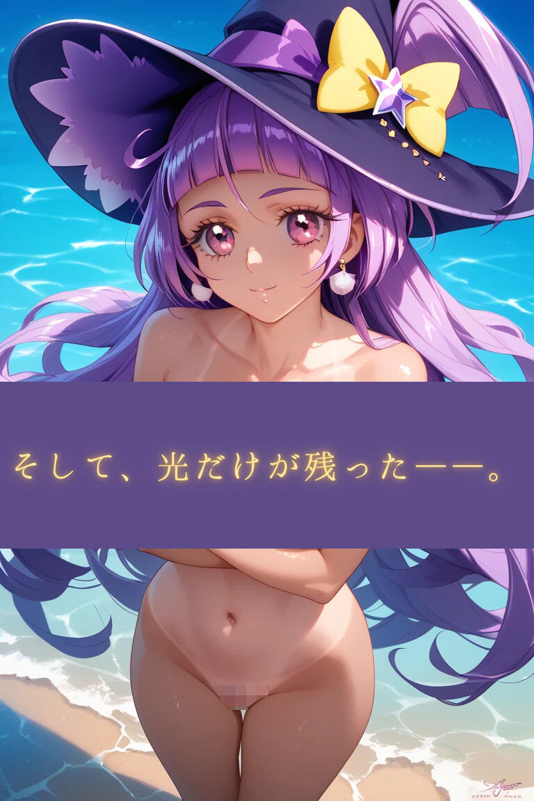 まじ☆すてI  ―光が呼ぶ、はじまりの魔法。― サンプル5ページ目