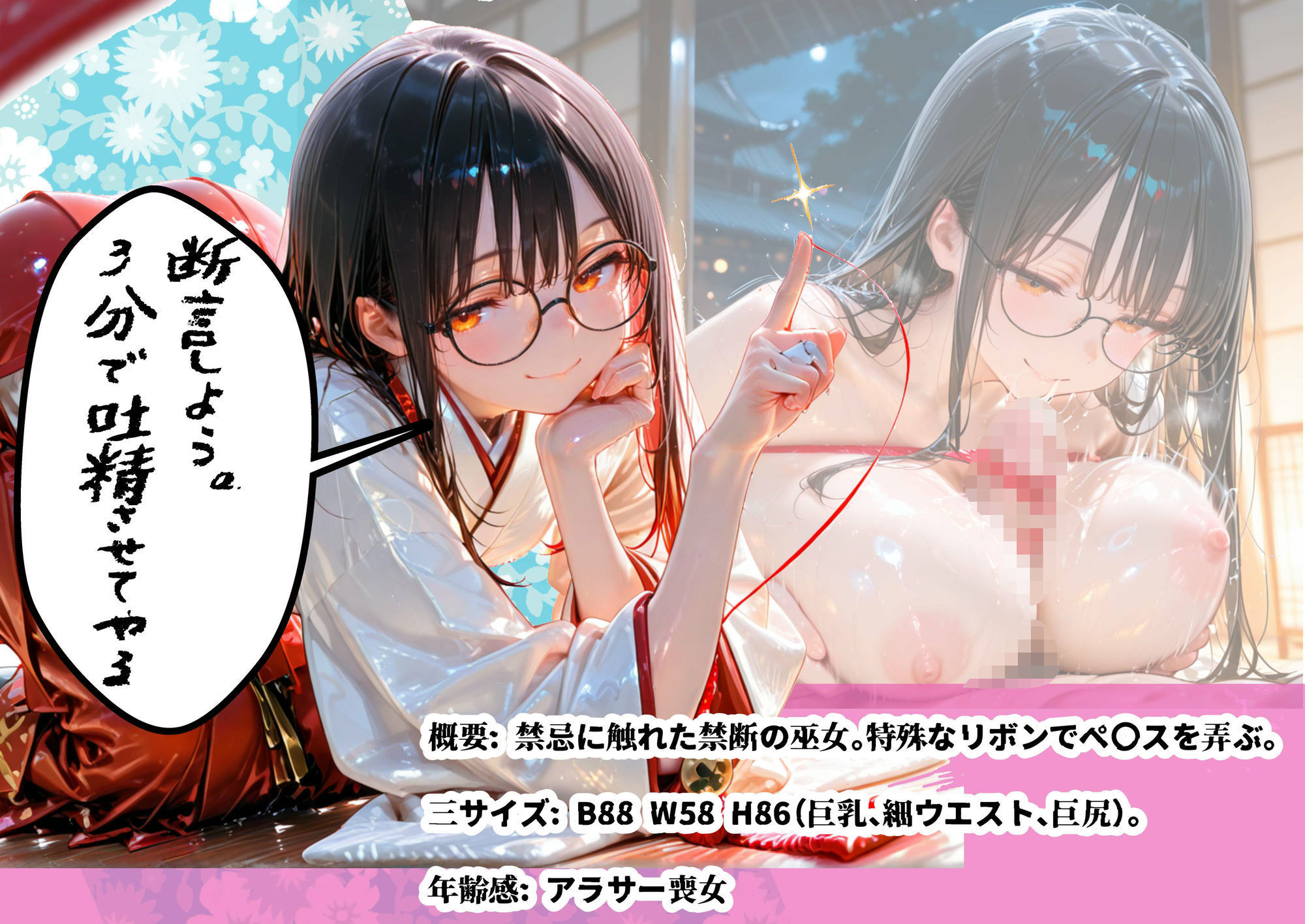 巫女のヒメゴト5〜近くの神社でなんか、玉と串が必要らしい〜 サンプル3ページ目