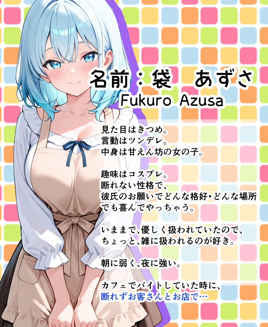 カフェでバイトしてたら、お客さんにいっぱいご奉仕SEXした話。 サンプル1ページ目