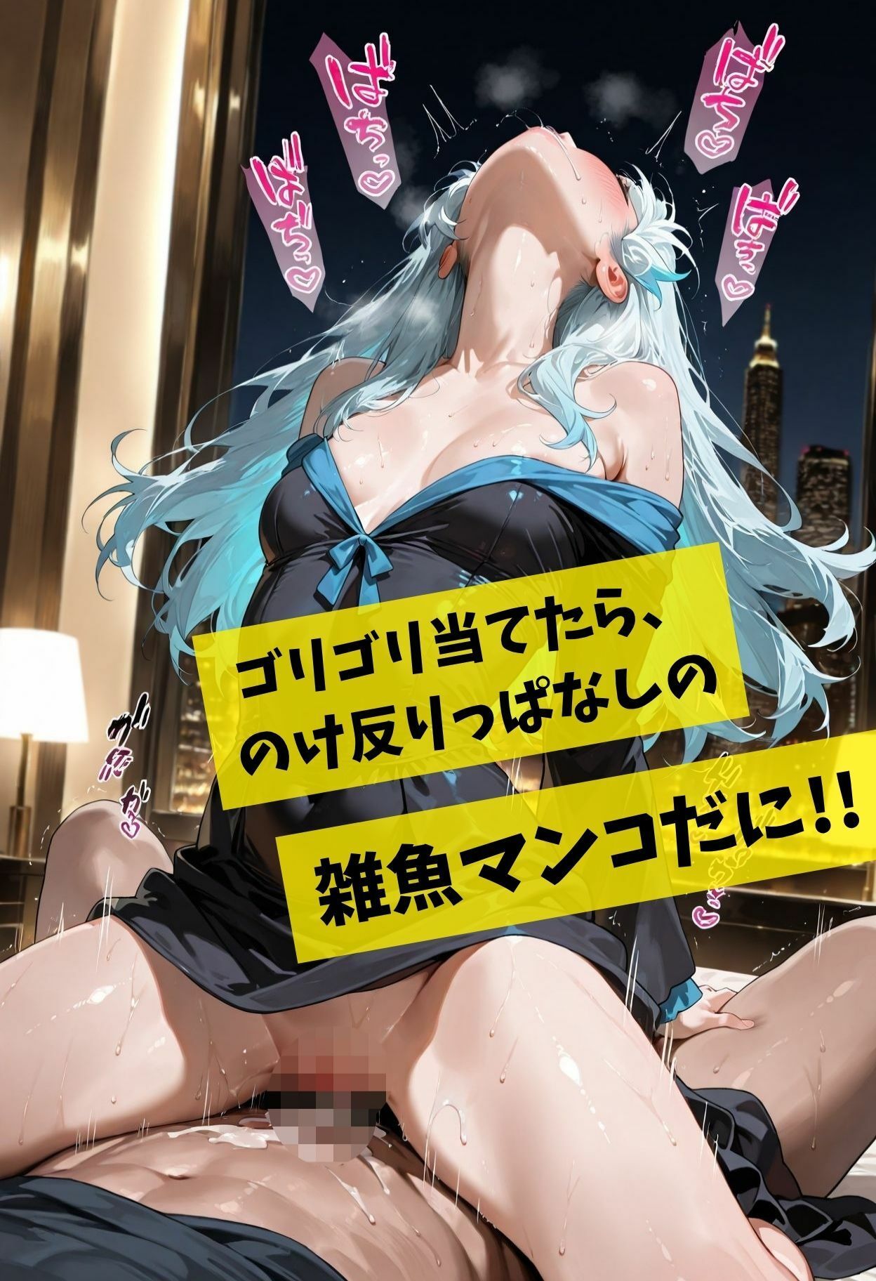 ハロウィンナンパ サンプル10ページ目
