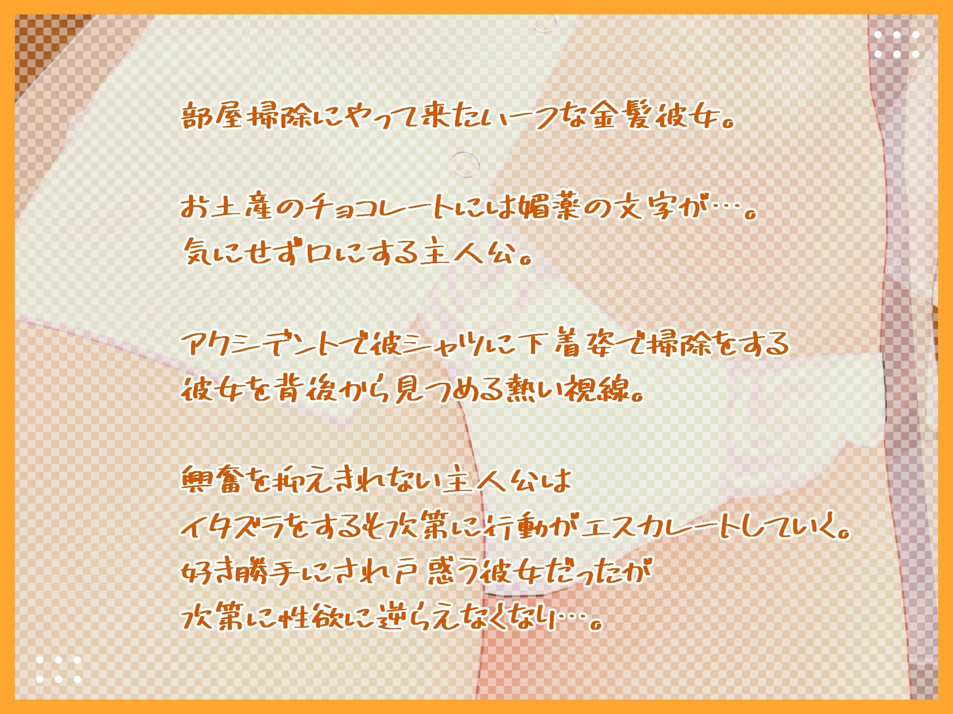 ハーフな金髪彼女の戸惑いお掃除〜彼シャツ編〜【3Dアニメ】 サンプル1ページ目