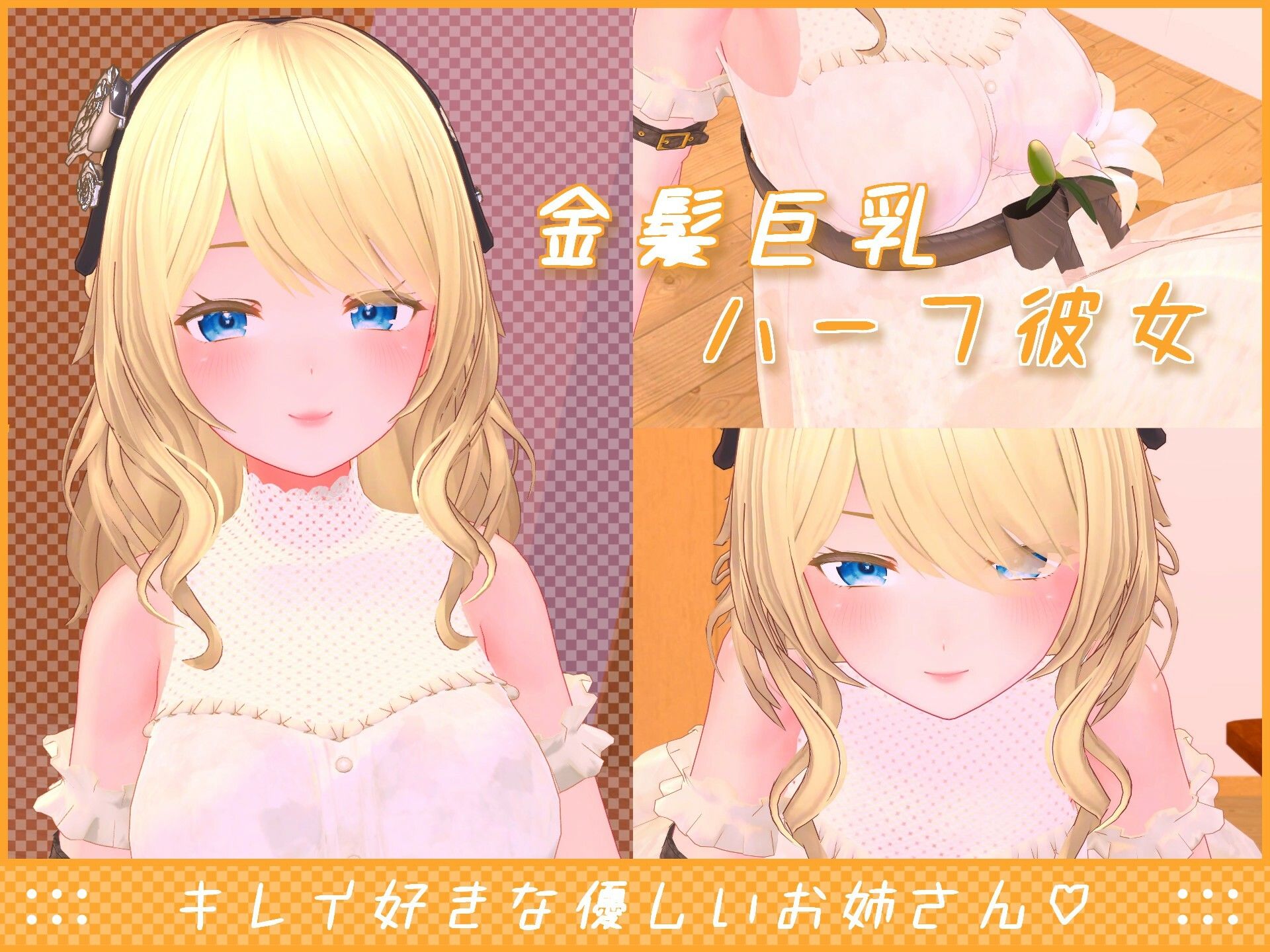 ハーフな金髪彼女の戸惑いお掃除〜彼シャツ編〜【3Dアニメ】 サンプル2ページ目