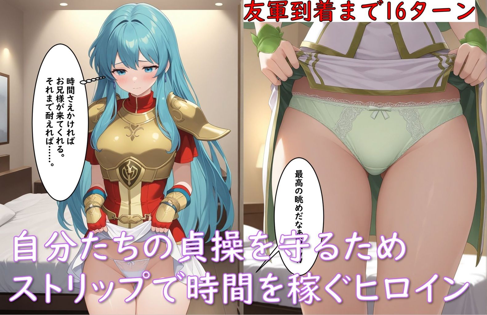 FEヒロイン凌〇_聖魔の女騎士編_友軍到着までに汚される彼女達 サンプル4ページ目