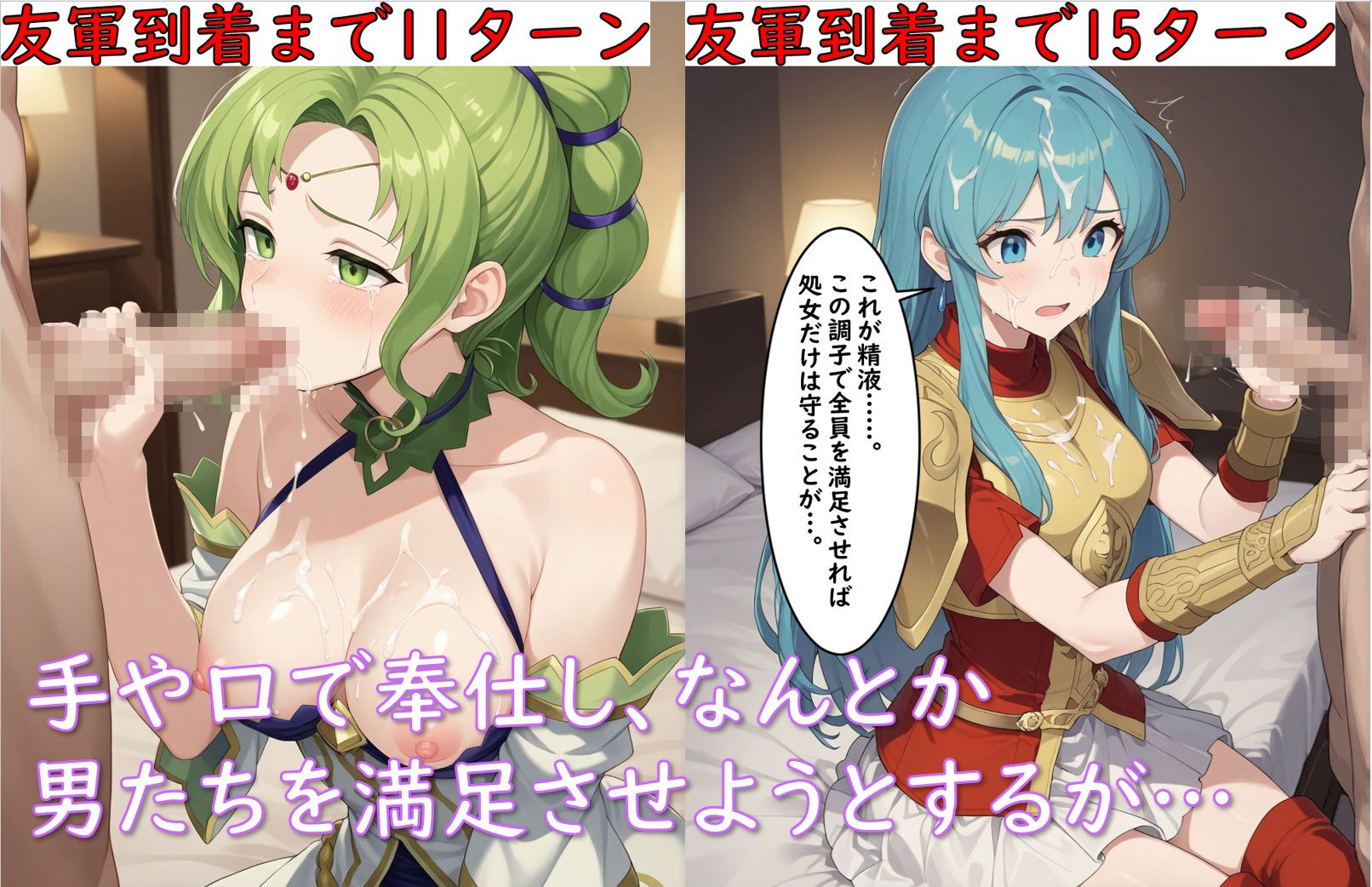FEヒロイン凌〇_聖魔の女騎士編_友軍到着までに汚される彼女達 サンプル6ページ目
