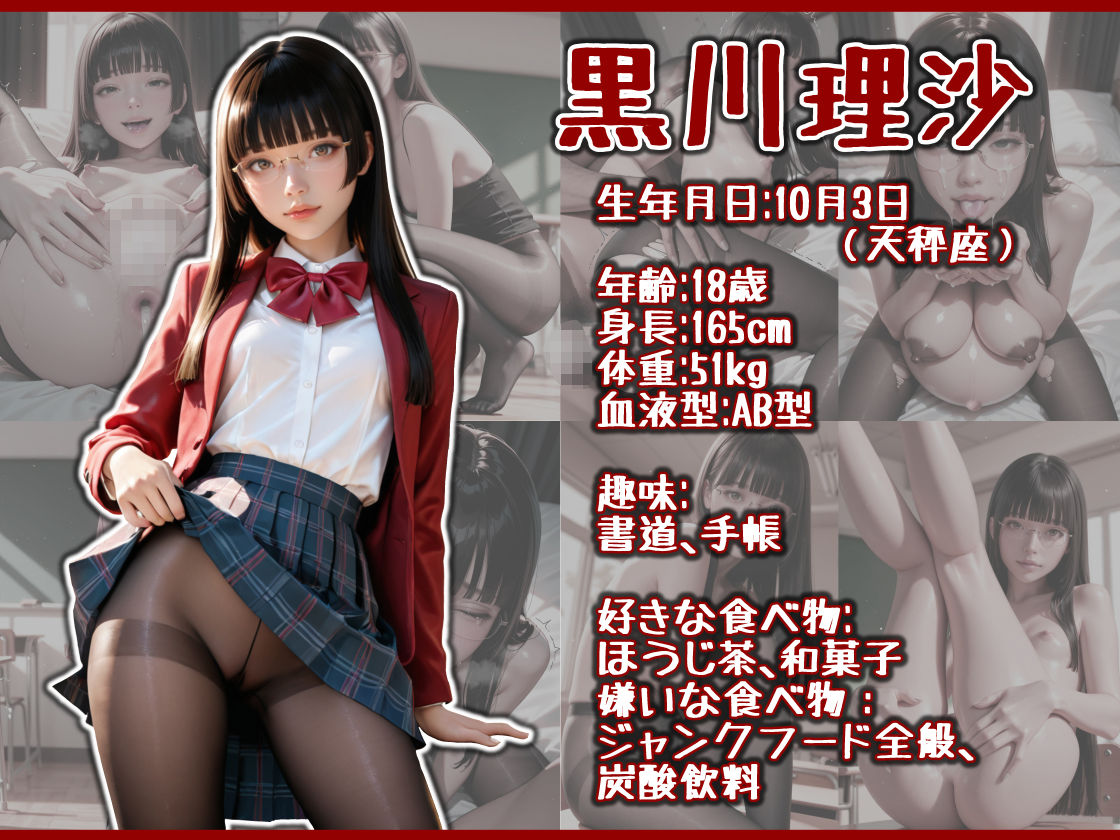 わたしのおま〇コにどぴゅして孕ませて ー黒川理沙ー サンプル1ページ目