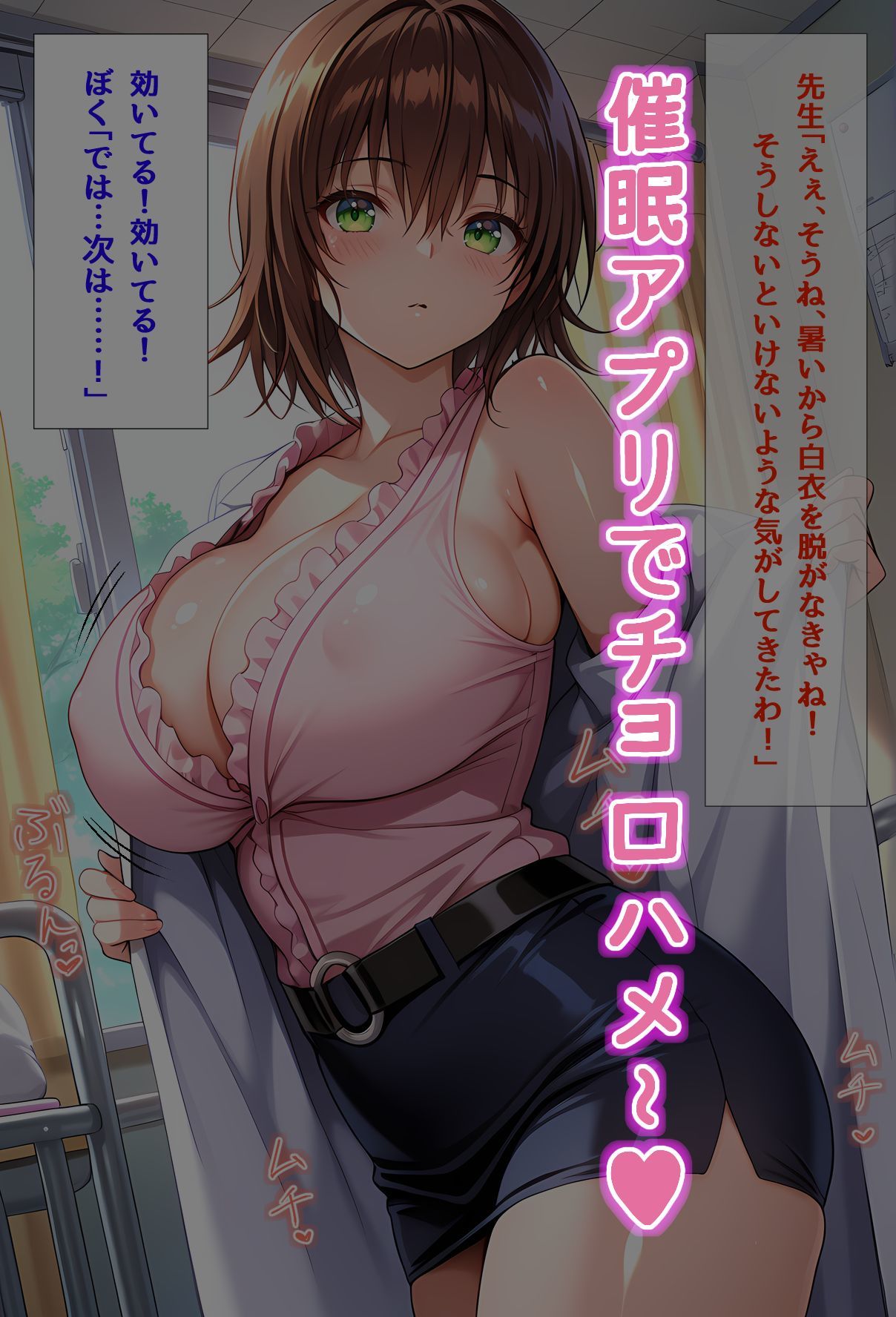 催●アプリでハメハメ大作戦  授業サボってハメパコ〜  -御門◯子編- サンプル1ページ目