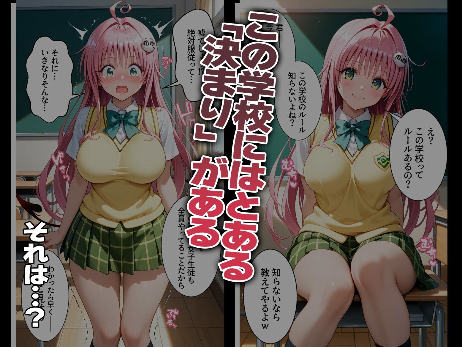 強●性処理学校 私たちこのクラスのオナホです 古手●唯＆ラ●編 サンプル1ページ目