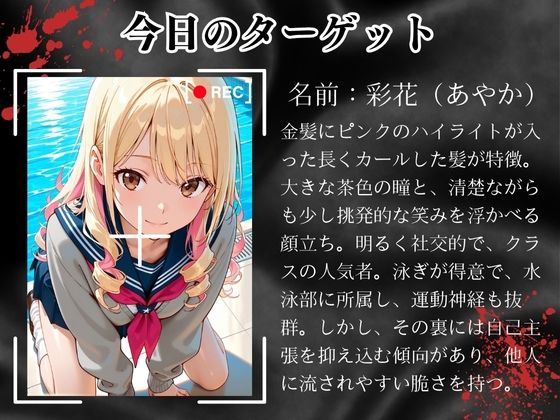 〜性の教典〜優しい先生の裏の顔はレ●プ魔編 完堕ちするまで続く性指導（彩花） サンプル2ページ目