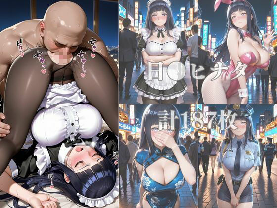 女忍者とコスプレ性交  ナ●ト vol.1 サンプル4ページ目