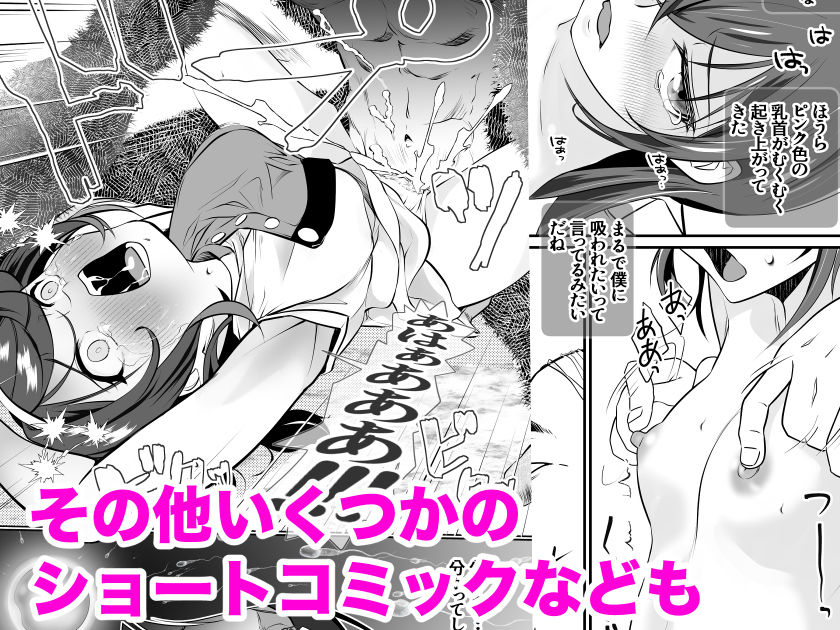 もしもの妄  ぼんじりねぎま FANBOXまとめ3 サンプル7ページ目