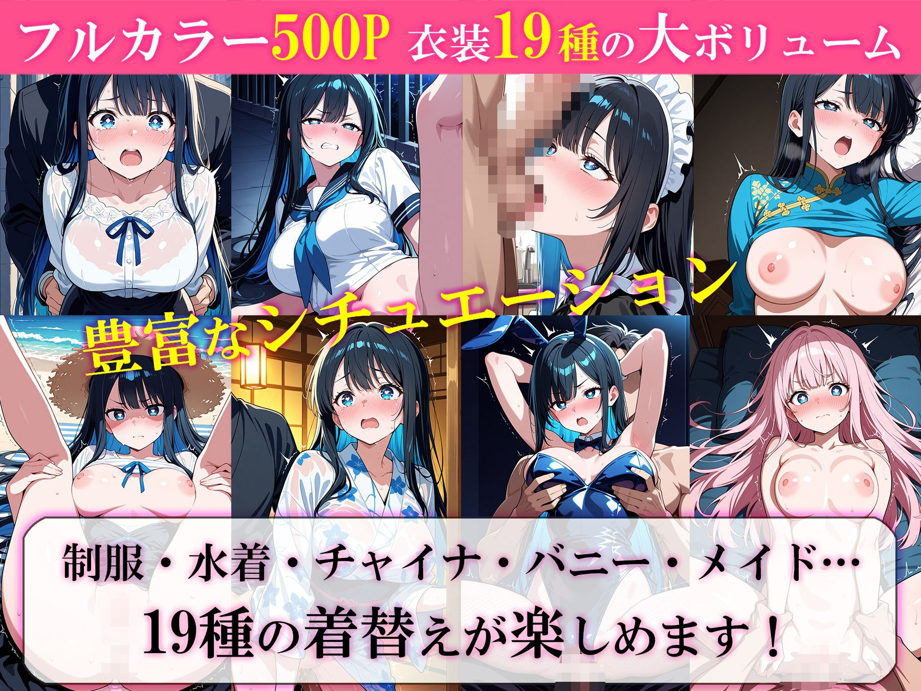 19衣装の着せ替え命令〜涙目ツンデレ彼女と恋人視点セックス〜 サンプル2ページ目