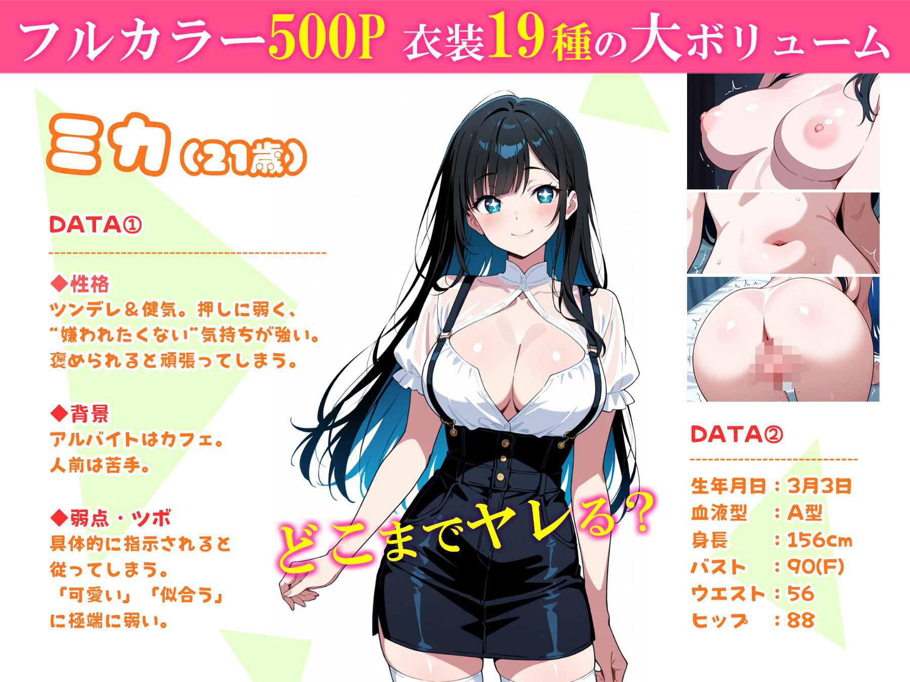 19衣装の着せ替え命令〜涙目ツンデレ彼女と恋人視点セックス〜 サンプル3ページ目