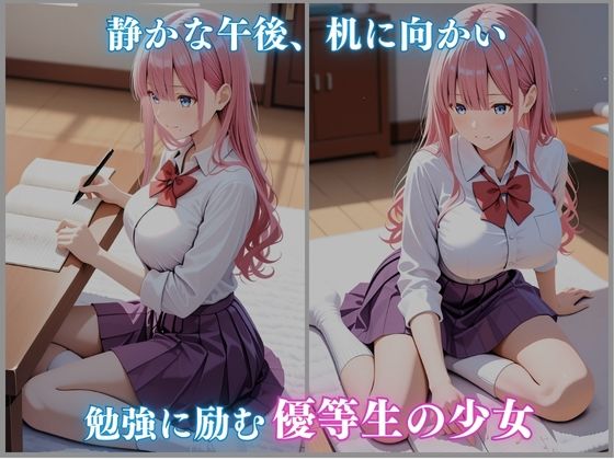 睡眠 拘束 女子校生 by家庭教師 -小春ひまり編- 450枚CG集 サンプル1ページ目