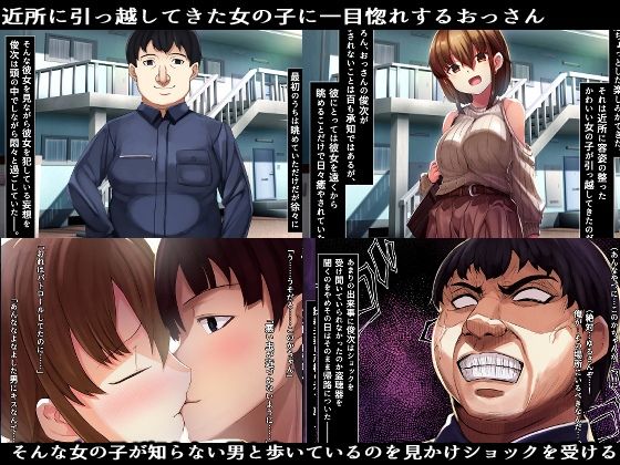 支配調教‐角倉このかの場合‐ サンプル1ページ目