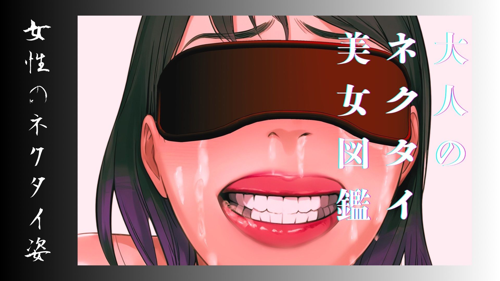 【大人のネクタイ美女図鑑】様々なスタイルで魅せるセクシーなネクタイ女性のイラスト集 サンプル2ページ目